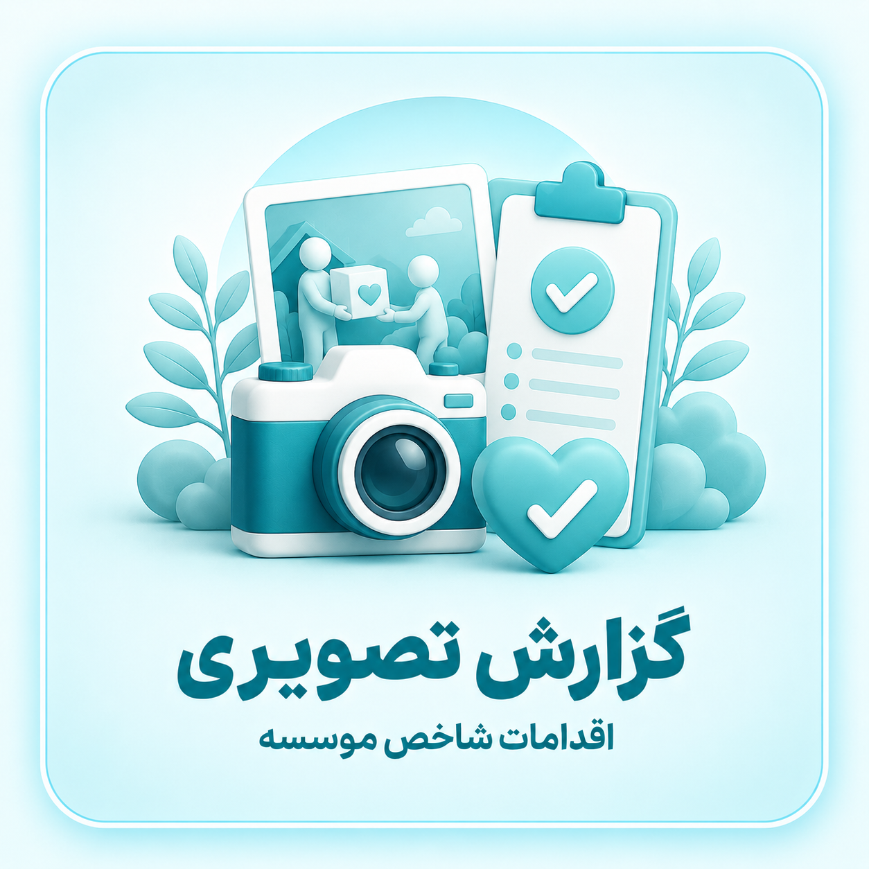 گزارش تصویری