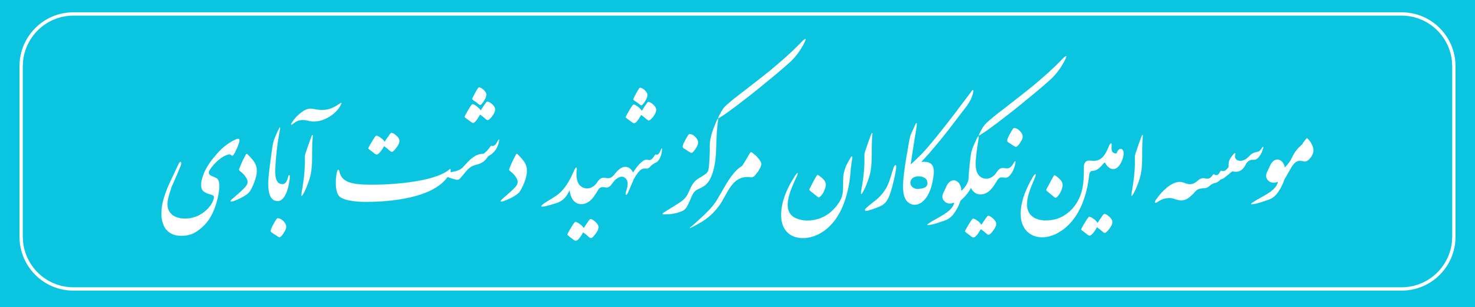 تماس با ما