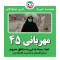 ترشی خانگی